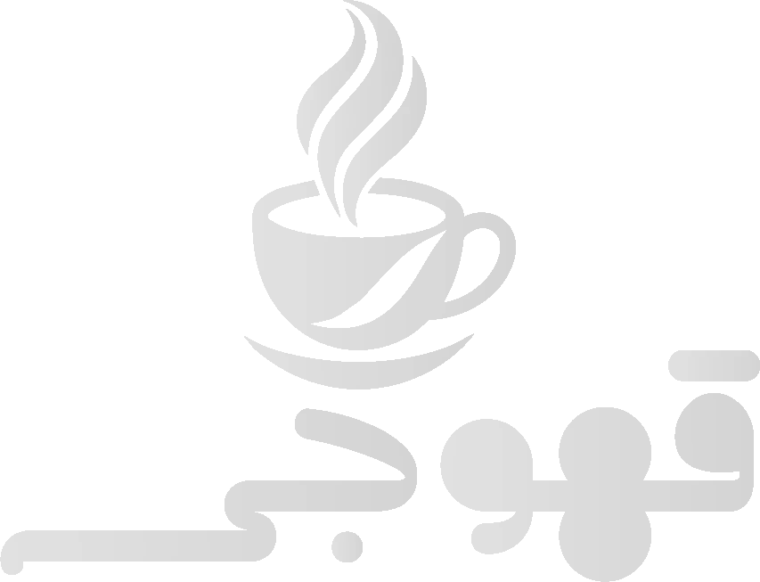 شريك مقهى