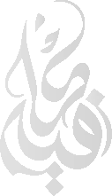 شريك كرسيفا